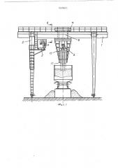 Кран мостового типа (патент 503811)
