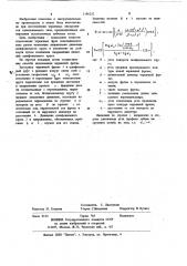 Способ затылования червячной фрезы (патент 1196232)