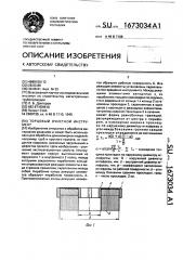 Торцовый очистной инструмент (патент 1673034)