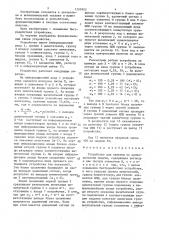 Устройство для свертки по произвольному модулю (патент 1509903)