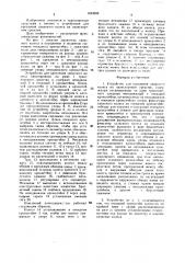 Устройство для крепления запасного колеса на транспортном средстве (патент 1623909)