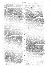 Четырехквадрантное делительное устройство (патент 903901)