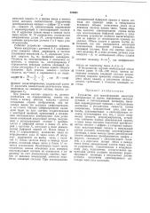 Патент ссср  335661 (патент 335661)