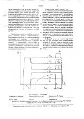 Способ контактной точечной сварки деталей неравных толщин (патент 1682083)