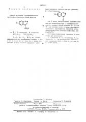 Способ получения 1-аминометильных производных индазола (патент 541843)