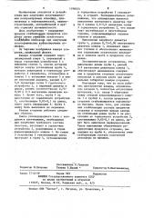 Камера сгорания (патент 1198333)