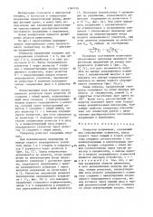 Генератор напряжения (патент 1367134)