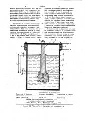 Устройство для электролитической анодной обработки изделий (патент 1138438)