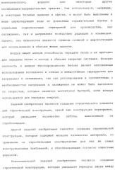 Строительная конструкция, элемент и балка для строительной конструкции, способ нагревания или охлаждения здания (патент 2337216)
