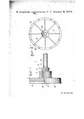 Динамометрический регулятор (патент 21679)