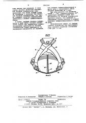 Устройство для бесстружечного срезания деревьев (патент 1063334)