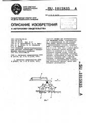 Орудие для противоэрозионной обработки почвы (патент 1015835)