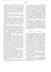 Способ автоматического регулирования процесса полимеризации этилена (патент 476280)