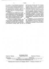 Стенд для заправки тепловых труб теплоносителем (патент 1776945)
