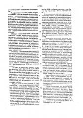 Состав для кислотной обработки призабойной зоны пласта (патент 1641984)