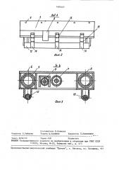 Перекрытие секции механизированной крепи (патент 1481427)