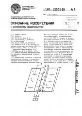 Способ контроля работоспособности элементов фазированной антенной решетки (патент 1355948)