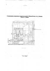 Машина для производства всех процессов тестообразования (патент 26284)