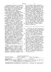 Устройство для резки рулонной бумаги (патент 1449342)