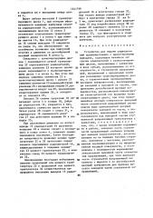 Устройство для подачи радиодеталей преимущественно с односторонними выводами (патент 1541799)