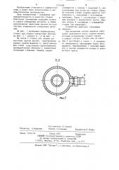 Станок для сборки поворотных кругов (патент 1219308)