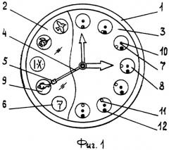 Часы (патент 2321041)