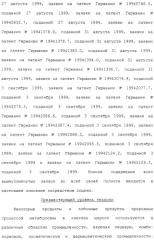 Гены corynebacterium glutamicum, кодирующие белки метаболических путей (патент 2306339)