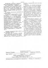 Ротационная торцовая фреза (патент 1237327)