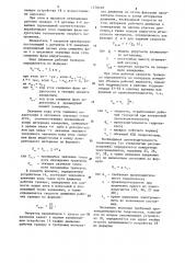Система управления гидравлическим прессом (патент 1278248)