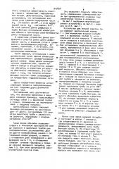 Устройство для мокрой очистки газа (патент 917854)