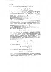 Умножитель частоты (патент 91383)