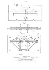 Датчик линейных перемещений (патент 1249307)