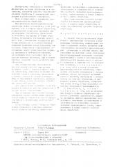 Способ электроэрозионной обработки (патент 1347863)