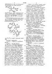 Способ получения производных 2-аминопиразина (патент 932989)