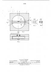 Роторно-струйный распределитель к чаеуборочным машинам (патент 251981)