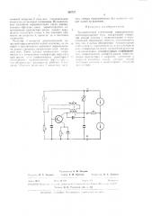 Бесконтактный статический переключатель автогенераторного типа (патент 303727)