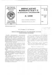 Патент ссср  158940 (патент 158940)