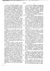 Антитромбогенный материал (патент 745518)