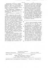 Способ гидрорасчленения угольных пластов (патент 1314123)