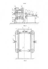Устройство для шлифования листовых (патент 397325)