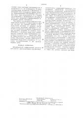 Абсорбционный диффузионный холодильный агрегат (патент 1430696)