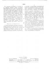 Патент ссср  328552 (патент 328552)