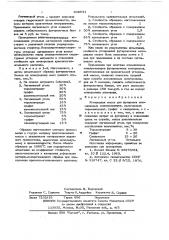 Углеродная масса для футеровки алюминиевых электролизеров (патент 638641)