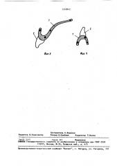 Съемный зубной протез н.м.данилова (патент 1518942)