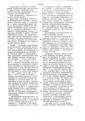 Центробежный маслоочиститель (патент 1264985)