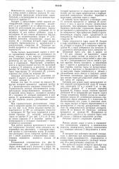 Агрегат для производства мясокостной муки (патент 281146)