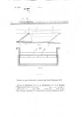 Плотоход (патент 92020)