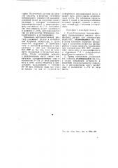Способ получения гексаметафосфата (патент 54794)