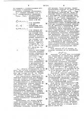 Оптимизатор (патент 807204)