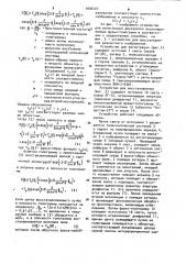 Голографический способ вычитания изображений (патент 1056127)